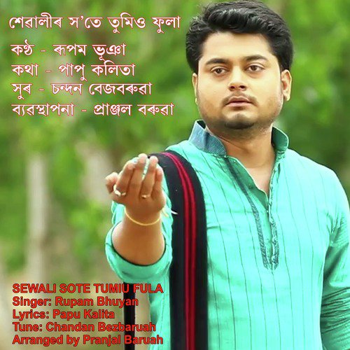 Rupam bhuyan songs download 2017
